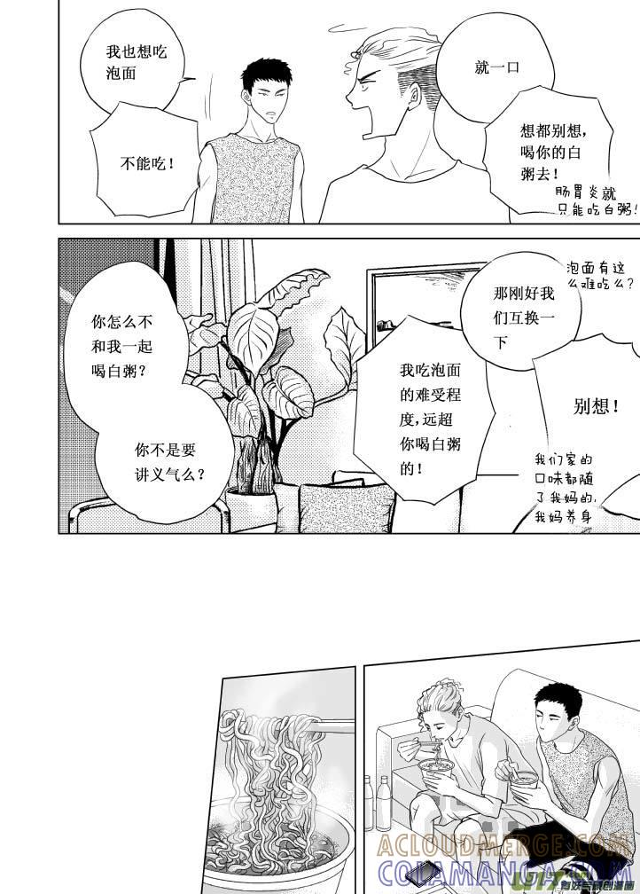 《楼上楼下(黑白)》4（3） 第4页