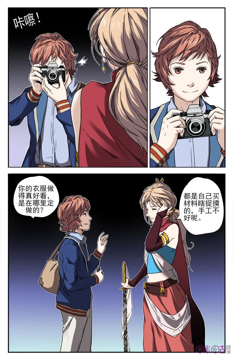 《恋物癖》第8话：做一个简单的coser 第2页