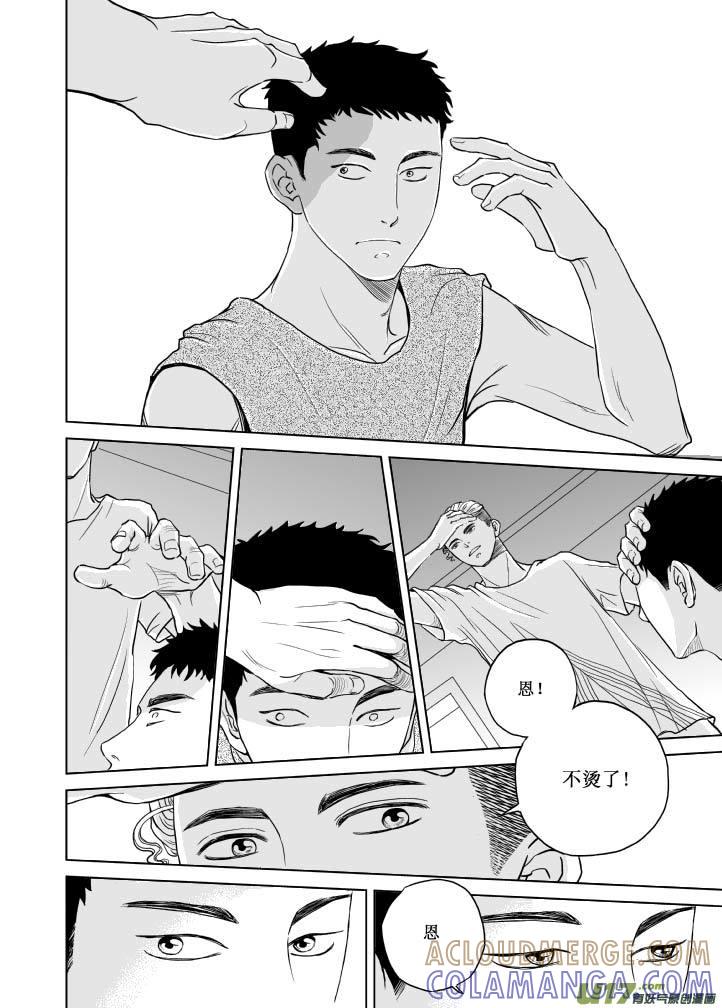 《楼上楼下(黑白)》4（3） 第2页