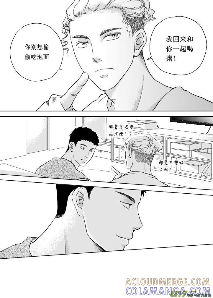 《楼上楼下(黑白)》4（3） 第8页