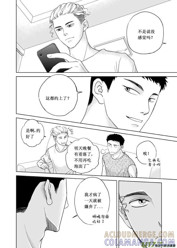 《楼上楼下(黑白)》4（3） 第6页