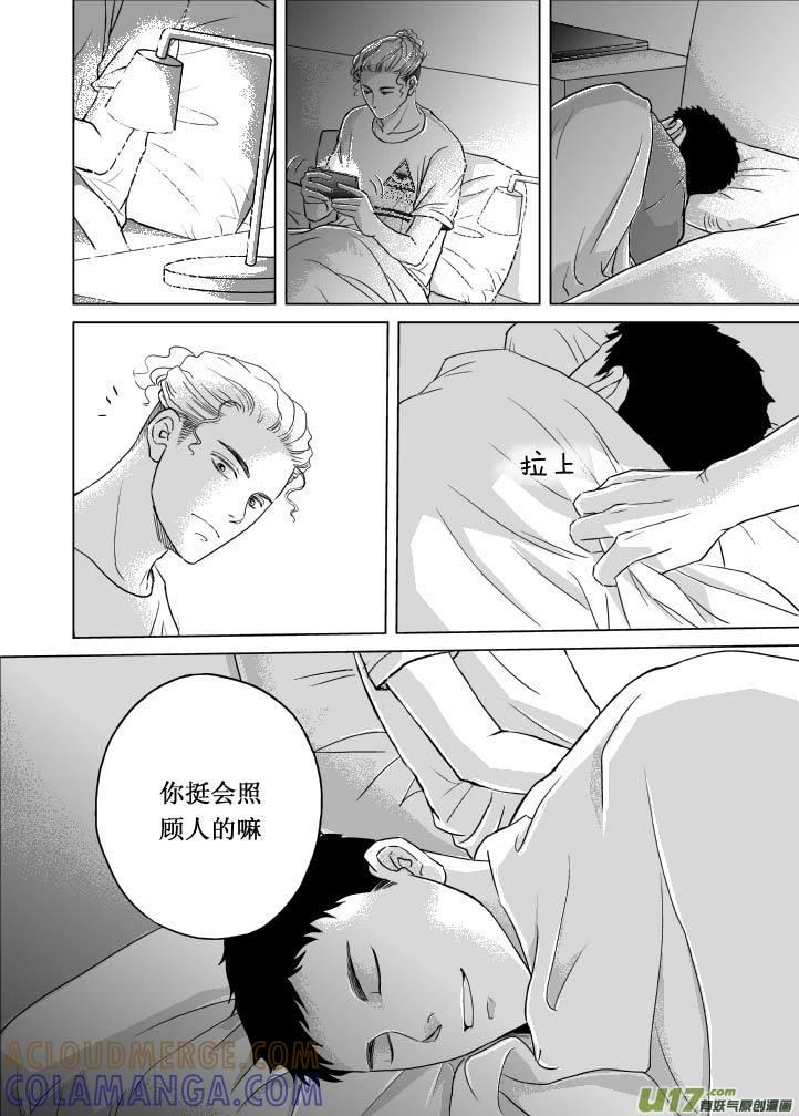《楼上楼下(黑白)》4（4） 第3页