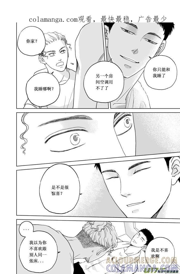 《楼上楼下(黑白)》4（4） 第1页