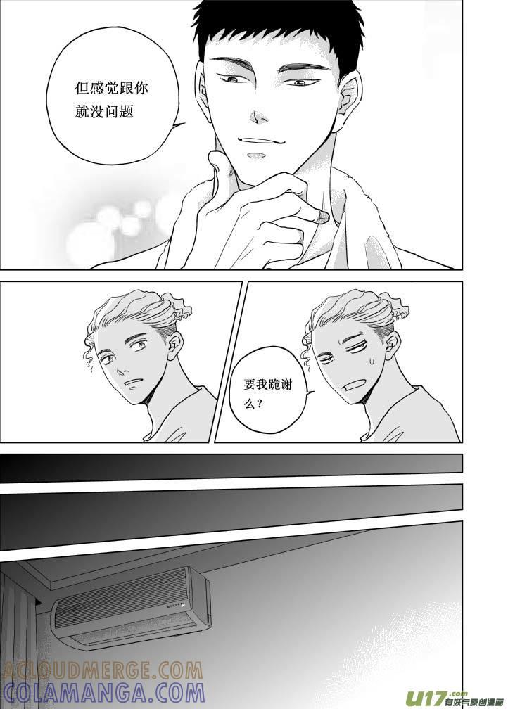 《楼上楼下(黑白)》4（4） 第2页