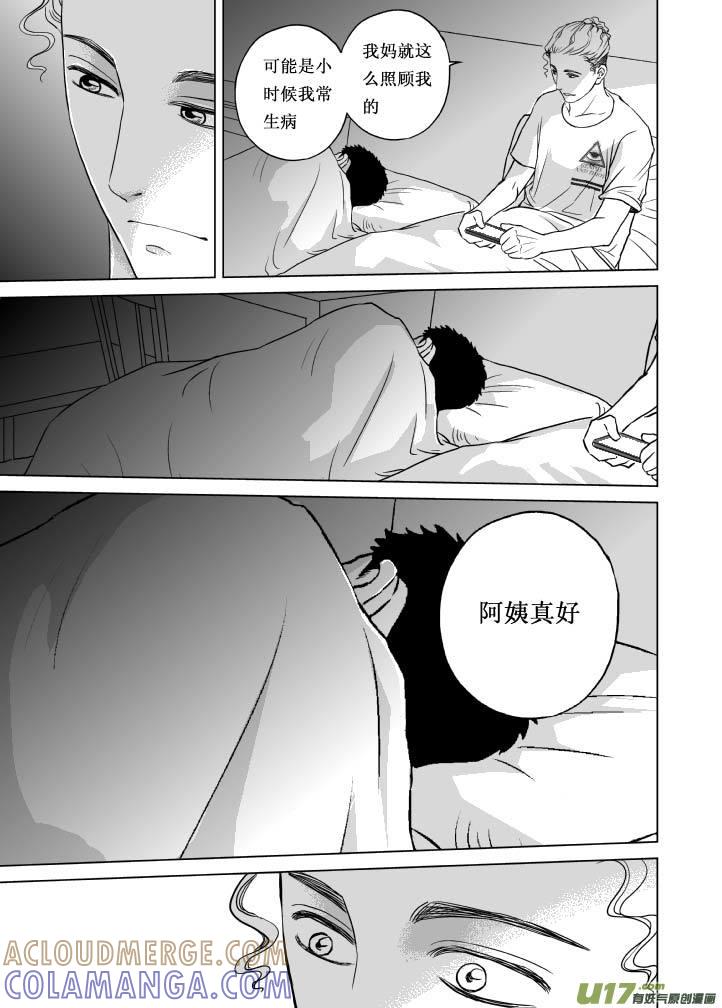 《楼上楼下(黑白)》4（4） 第4页