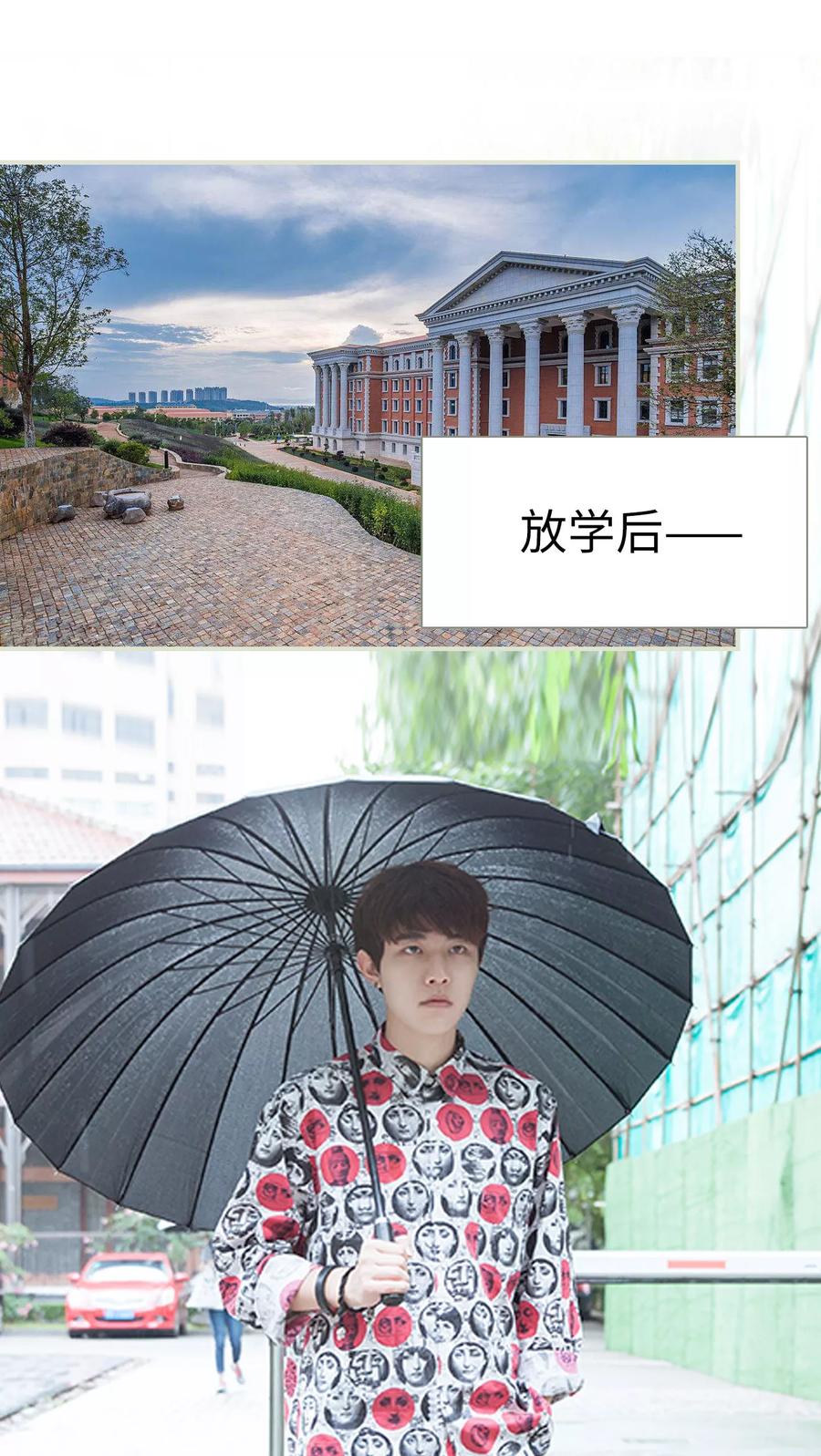 《我与继承者》第9话 拿错的手机 第4页