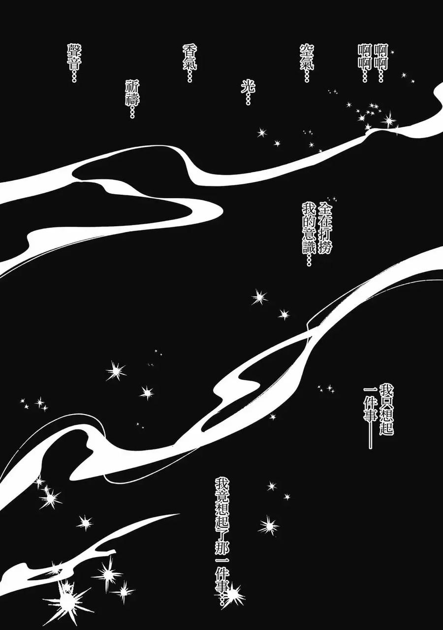 《乱世千金妮雅·利斯顿》第01卷 第4页