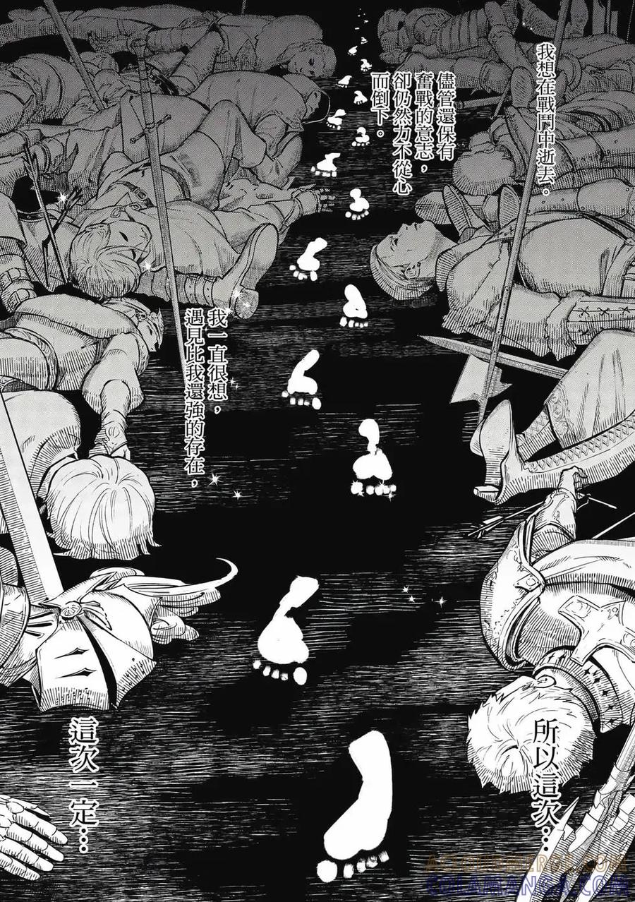 《乱世千金妮雅·利斯顿》第01卷 第5页