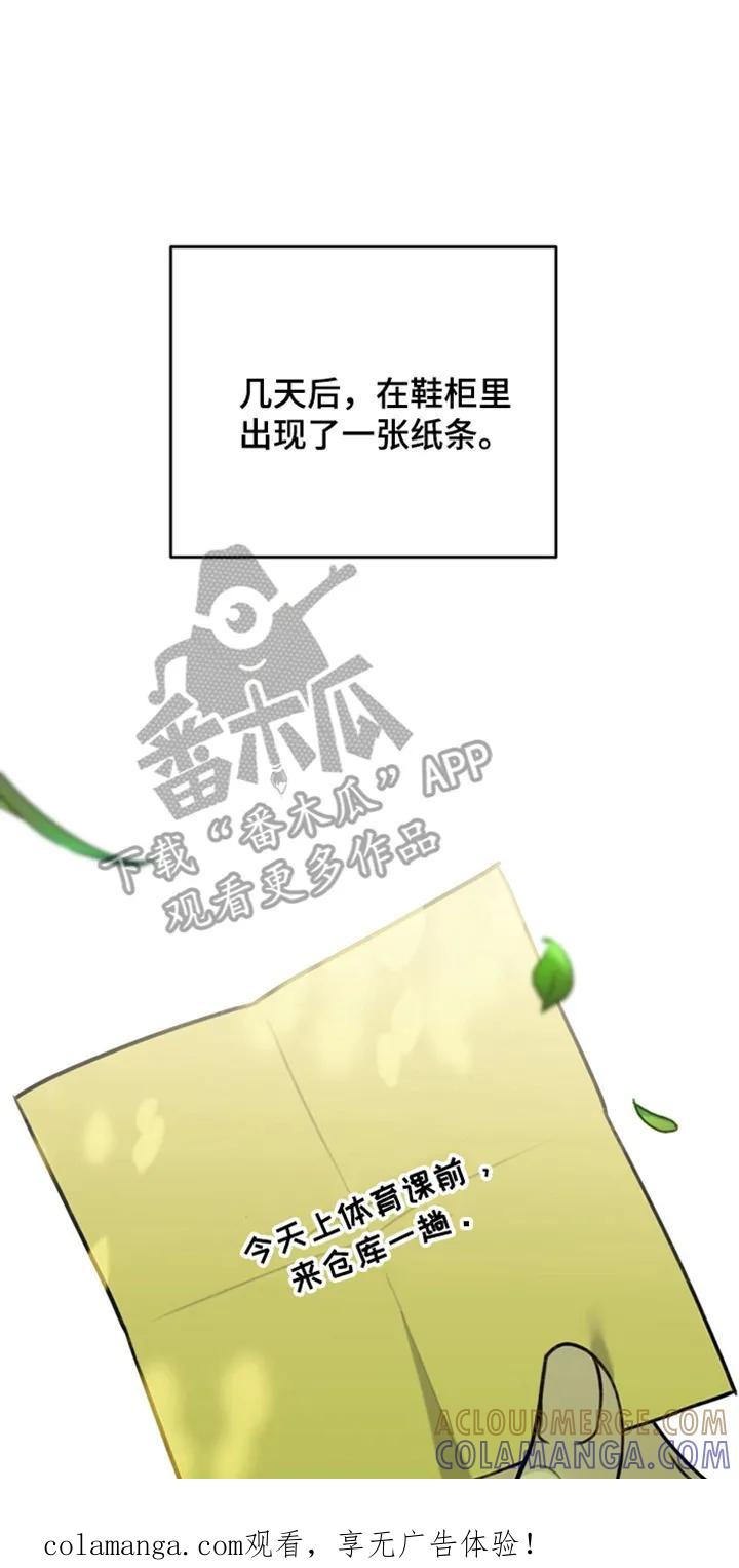 《忧郁的视线》第19章：挨打 第1页
