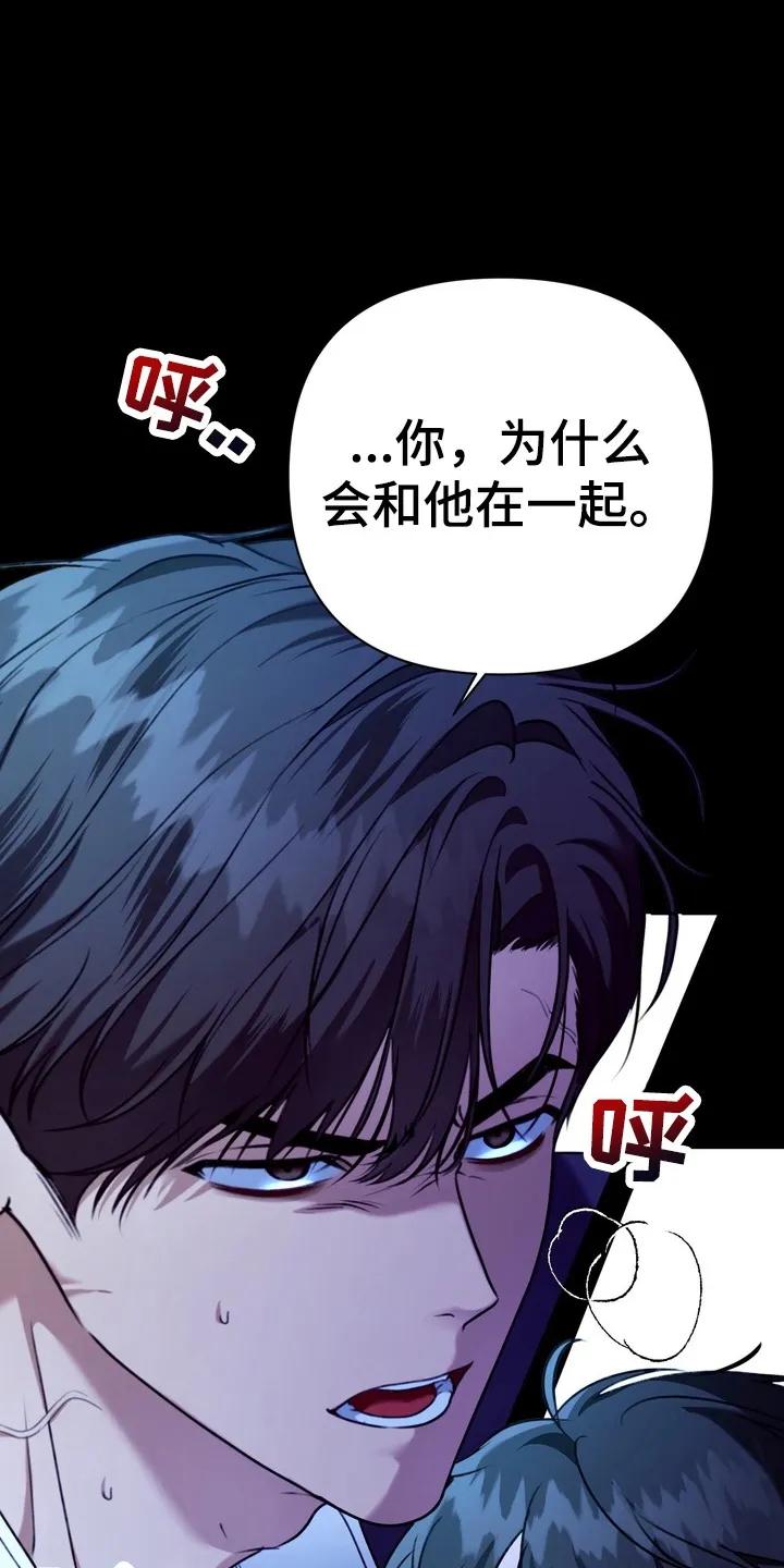 《忧郁的视线》第19章：挨打 第14页