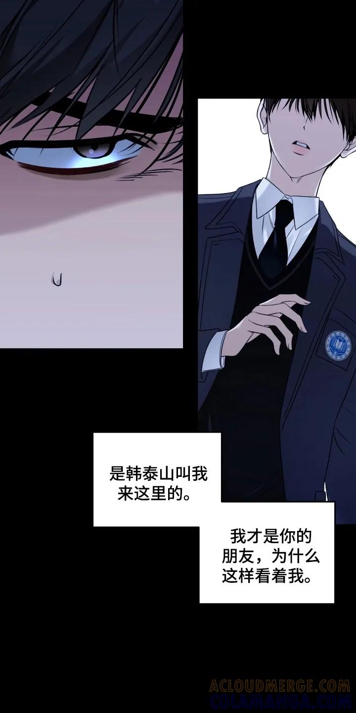 《忧郁的视线》第19章：挨打 第17页