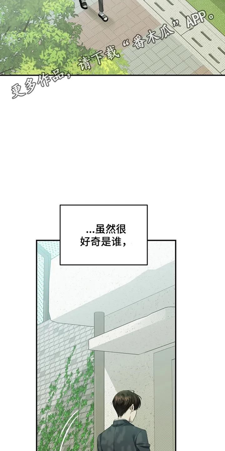《忧郁的视线》第19章：挨打 第4页