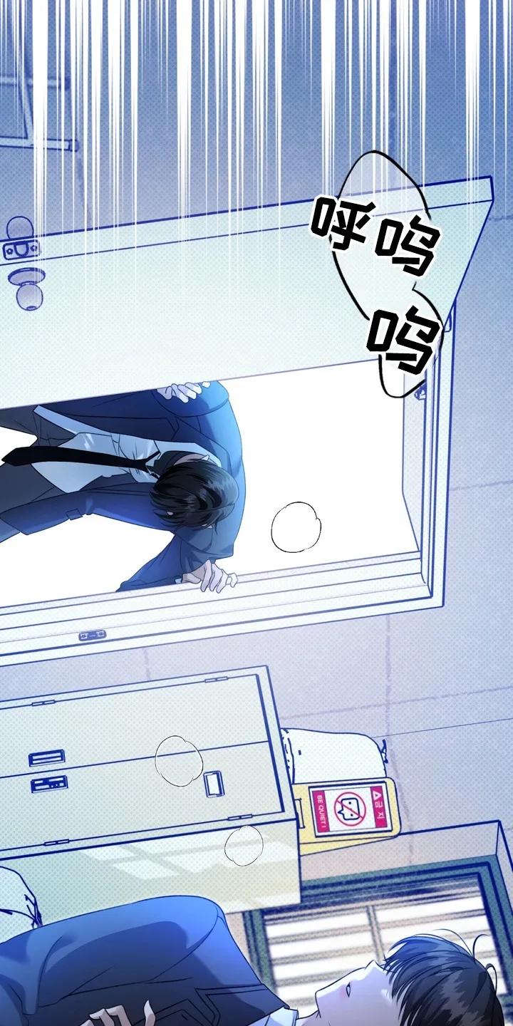 《忧郁的视线》第19章：挨打 第12页