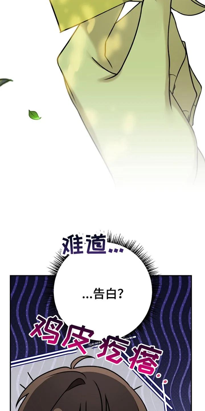 《忧郁的视线》第19章：挨打 第2页