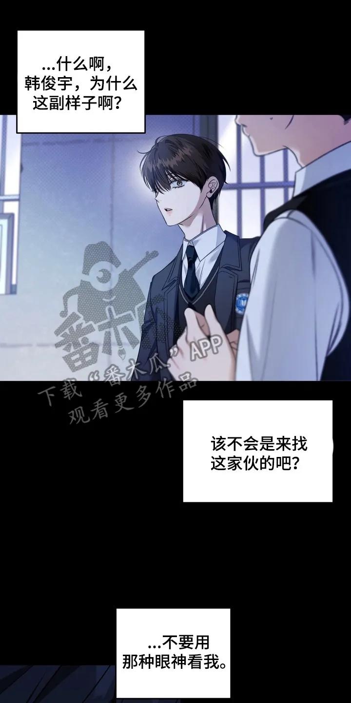 《忧郁的视线》第19章：挨打 第16页