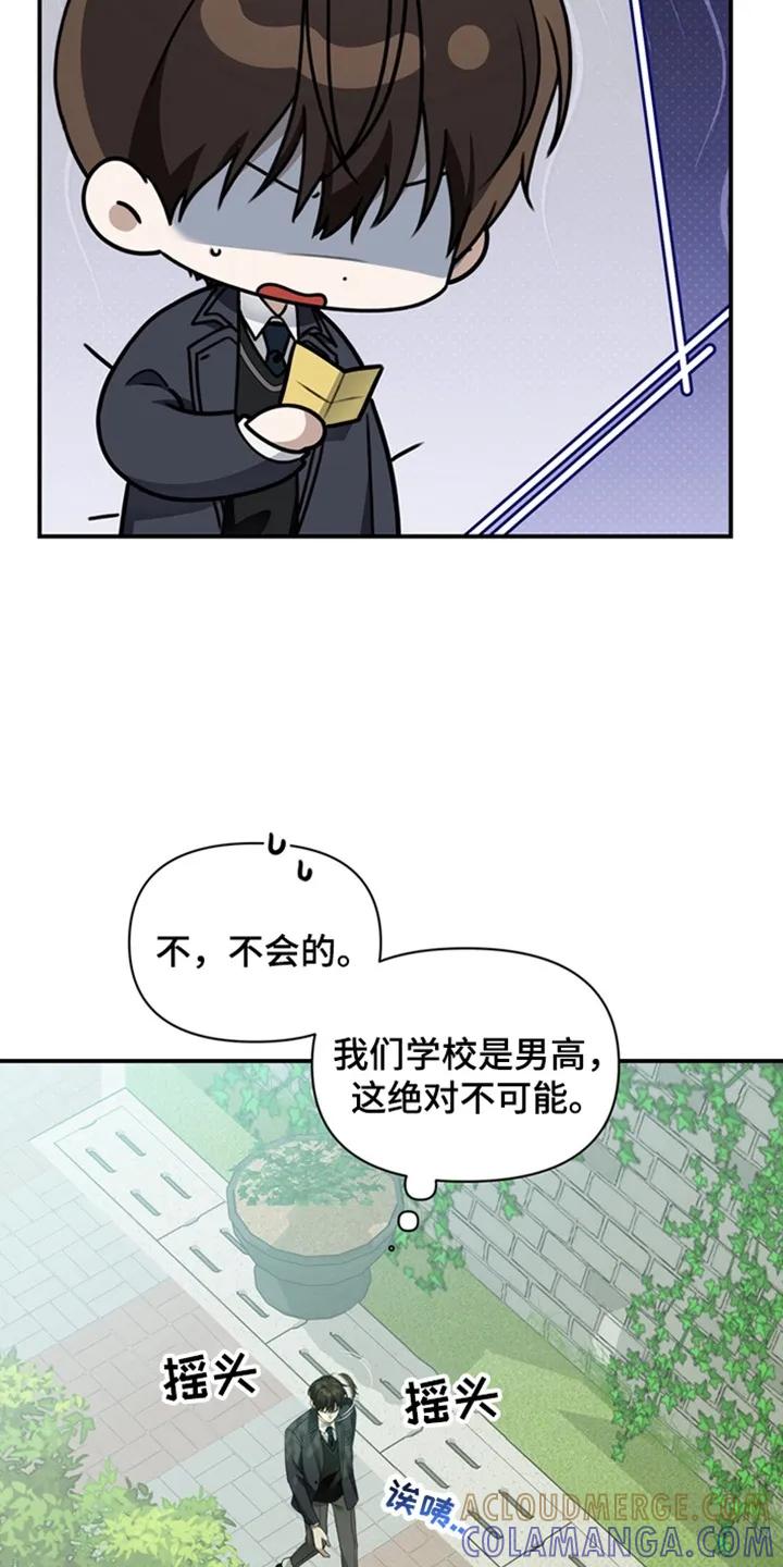 《忧郁的视线》第19章：挨打 第3页