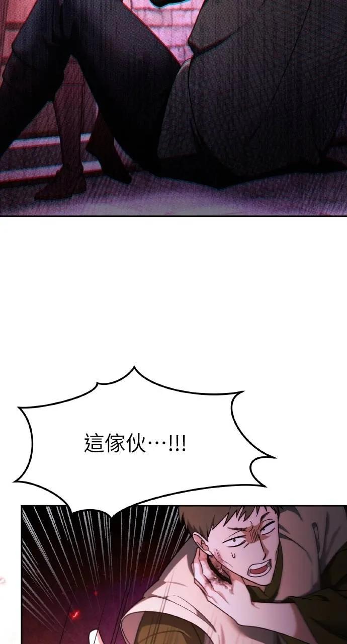 《分身封神中》第3话 第111页