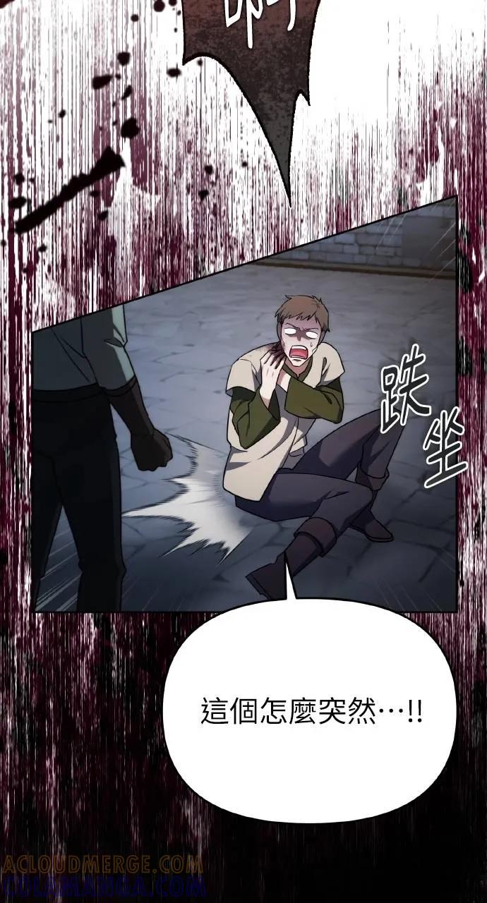 《分身封神中》第3话 第109页