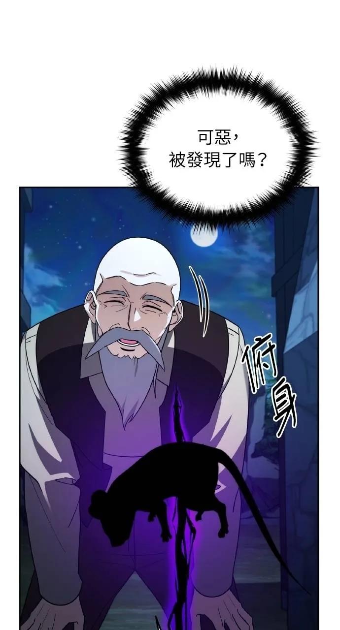 《分身封神中》第3话 第84页