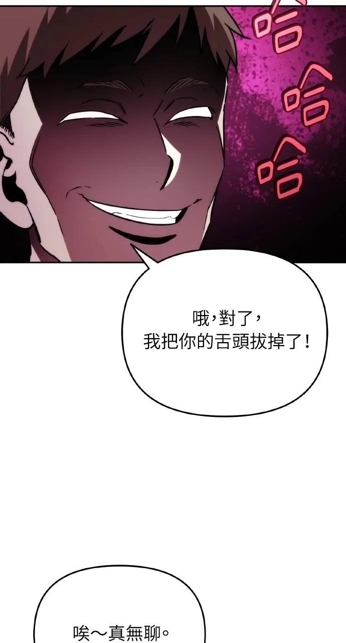 《分身封神中》第3话 第102页
