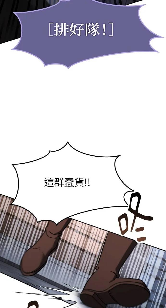《分身封神中》第3话 第95页