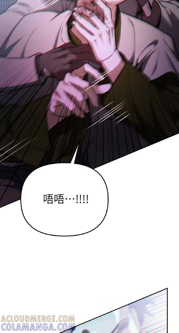 《分身封神中》第3话 第113页