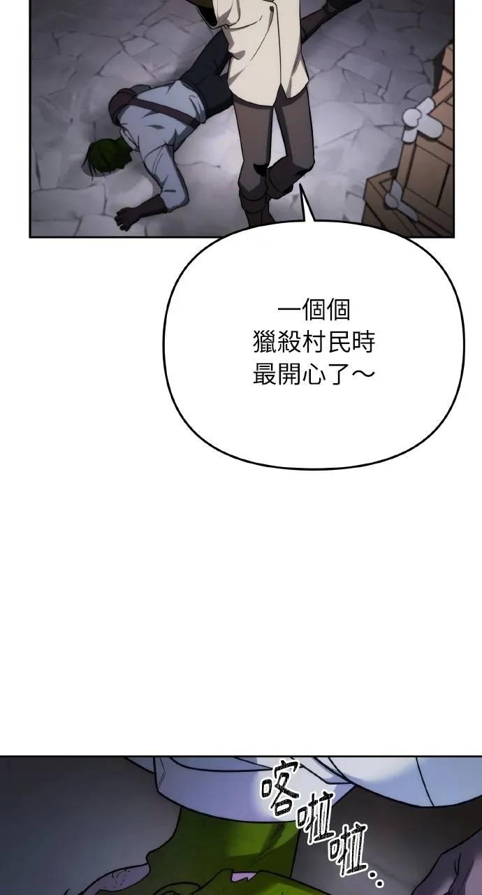 《分身封神中》第3话 第104页