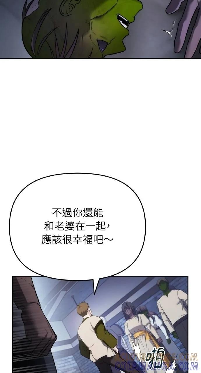 《分身封神中》第3话 第105页