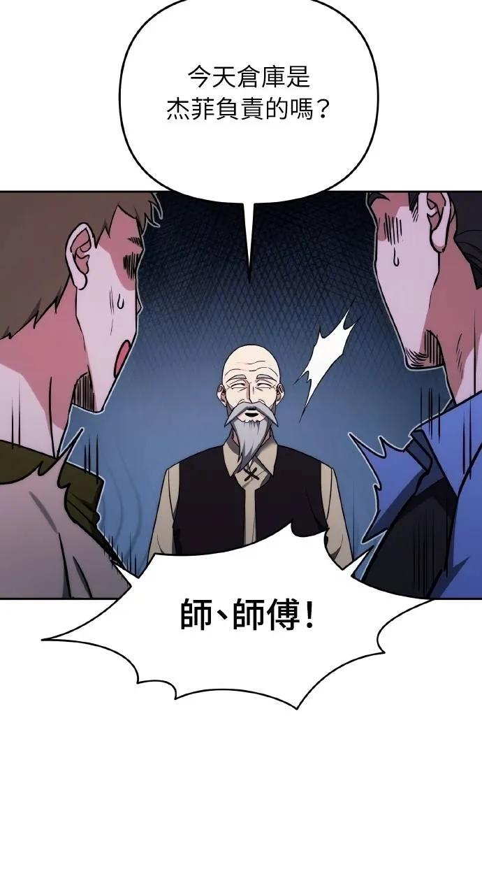 《分身封神中》第3话 第88页