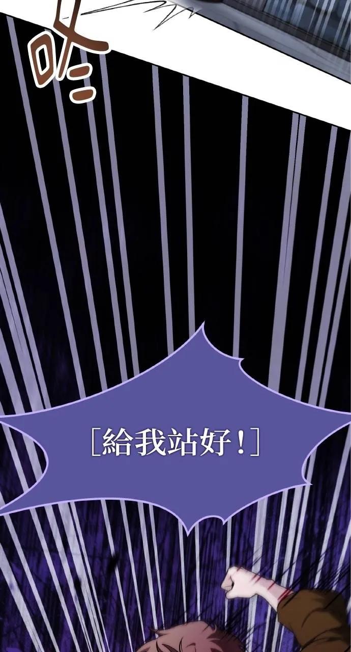 《分身封神中》第3话 第96页