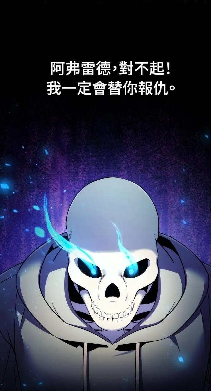 《分身封神中》第3话 第90页