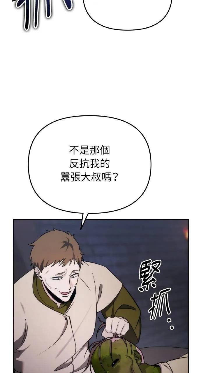 《分身封神中》第3话 第100页