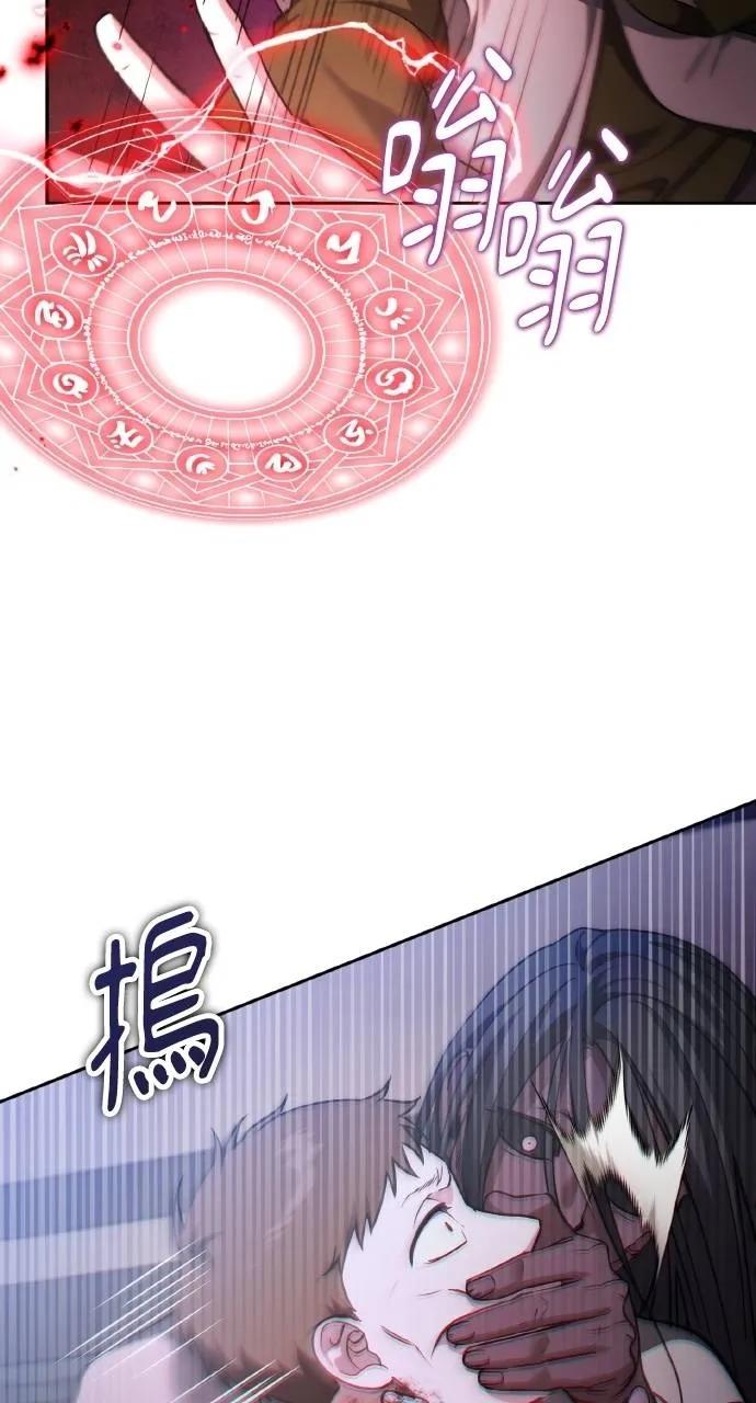 《分身封神中》第3话 第112页