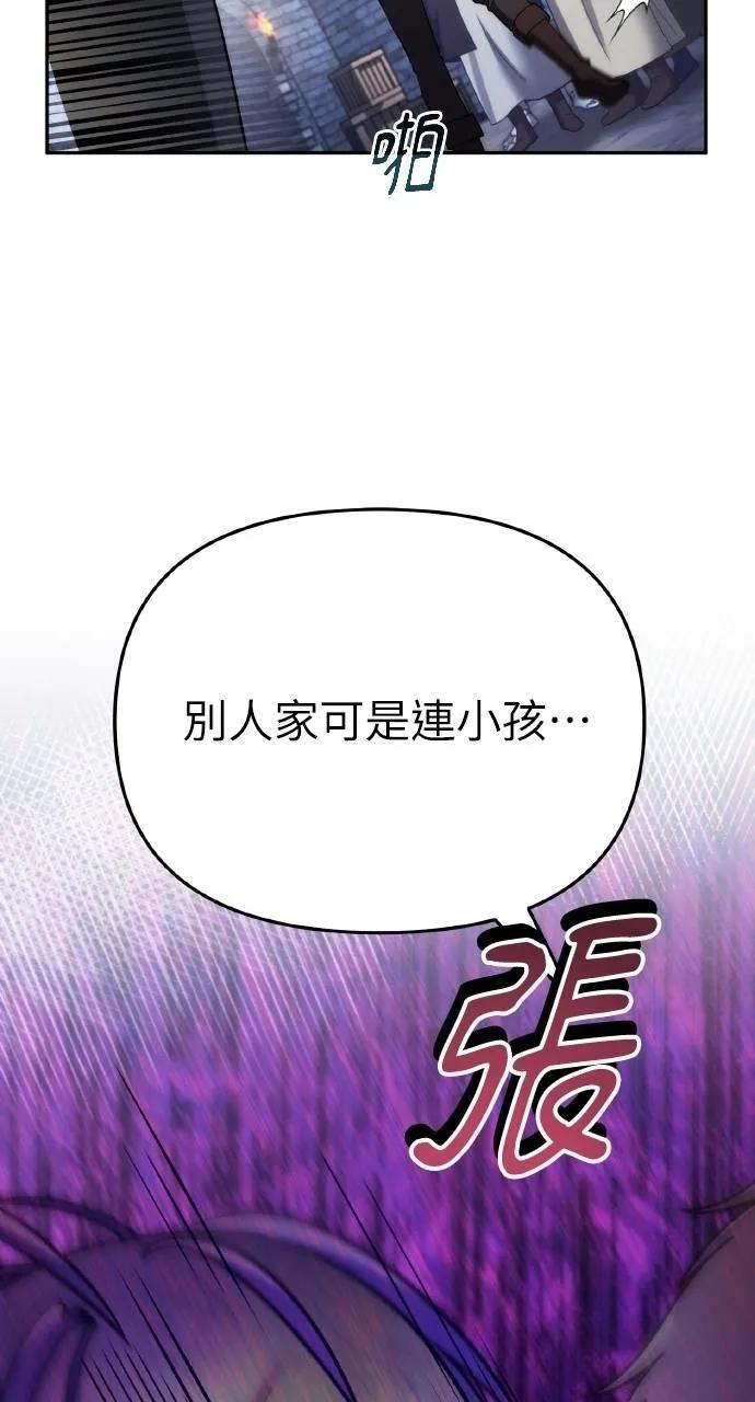 《分身封神中》第3话 第106页