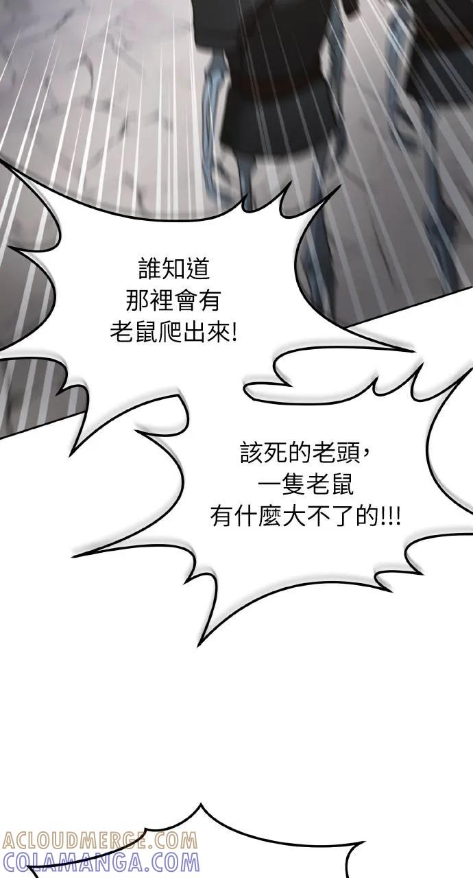 《分身封神中》第3话 第93页
