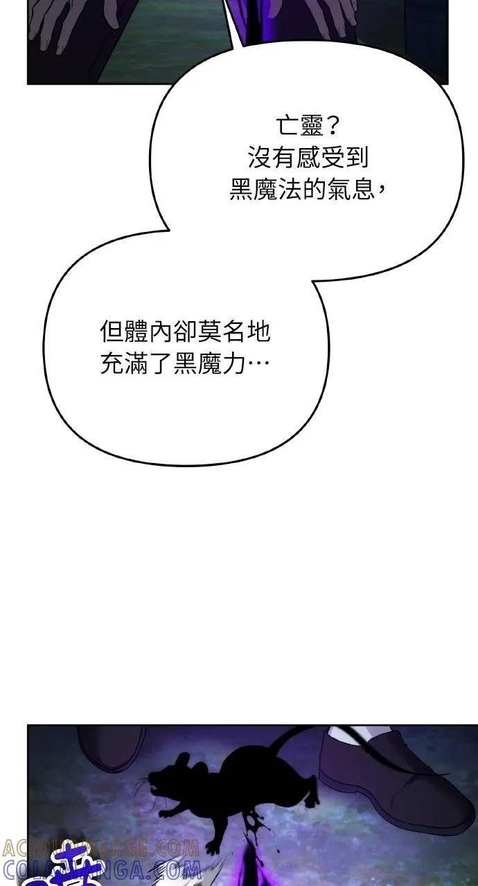 《分身封神中》第3话 第85页