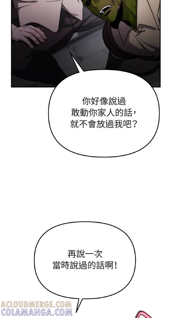 《分身封神中》第3话 第101页