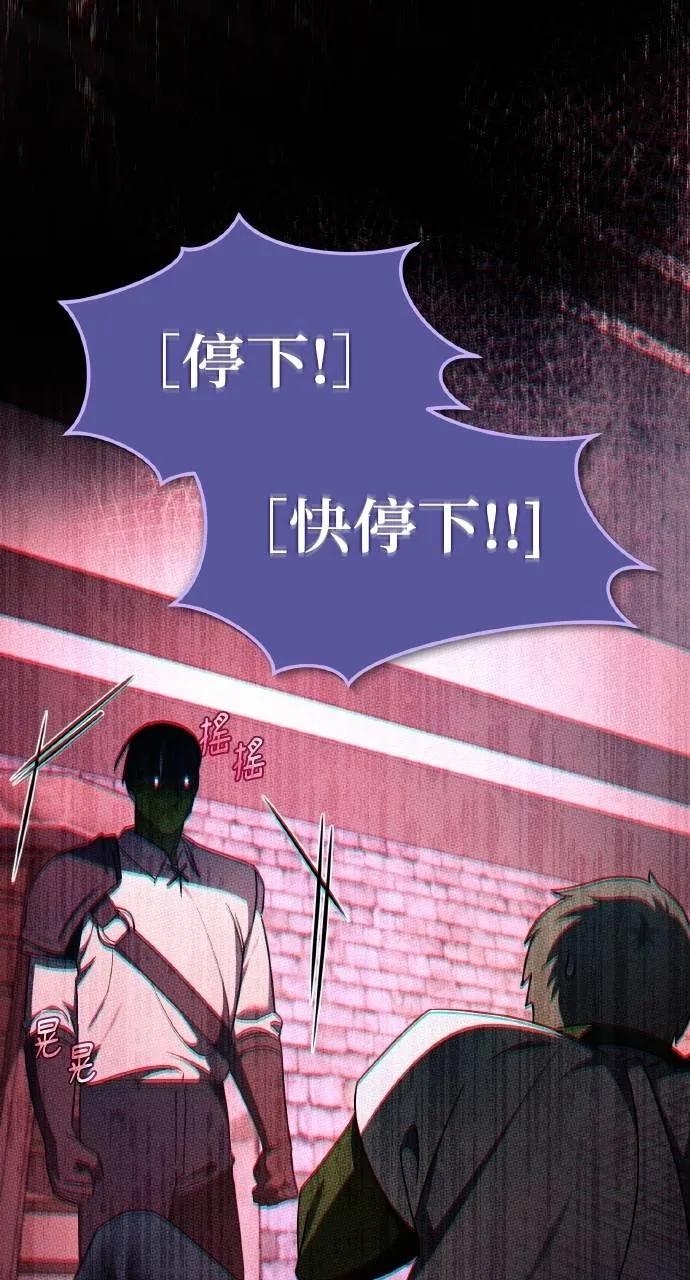 《分身封神中》第3话 第110页
