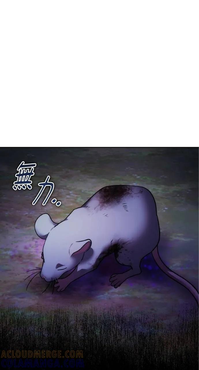 《分身封神中》第3话 第89页