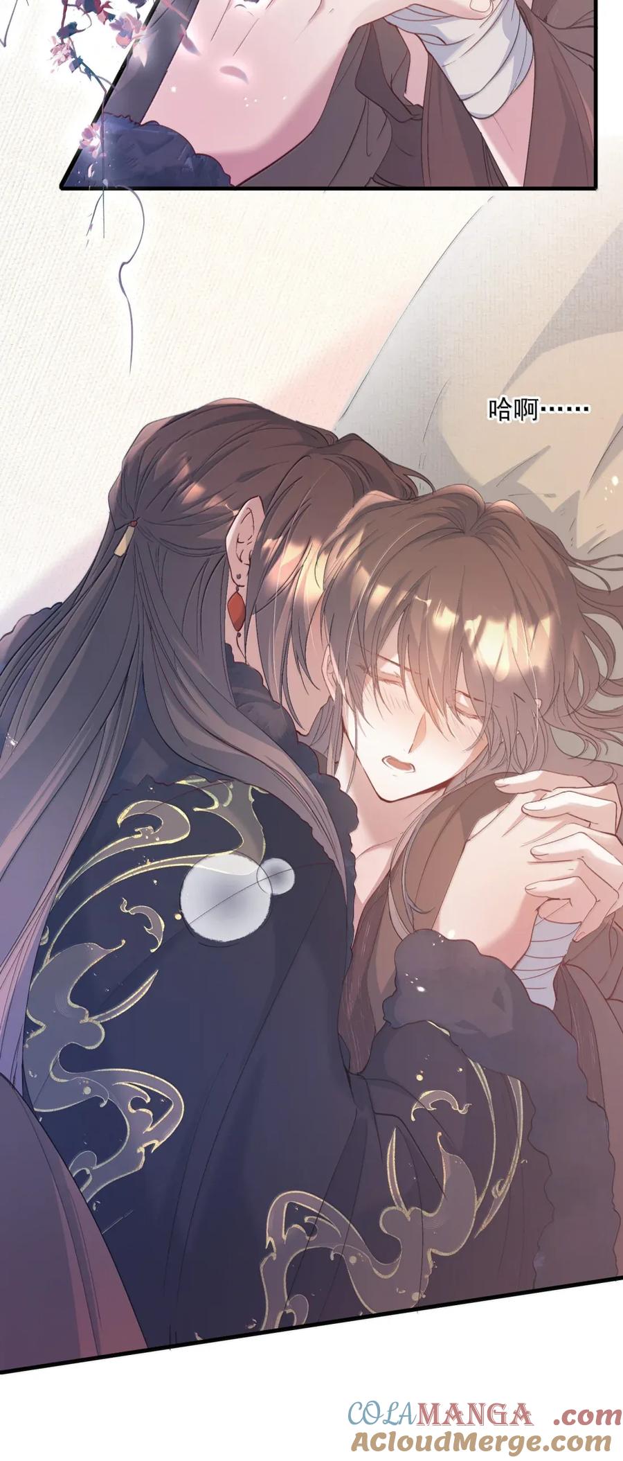 《乱世为王》117 满江红·沙那多 第21页