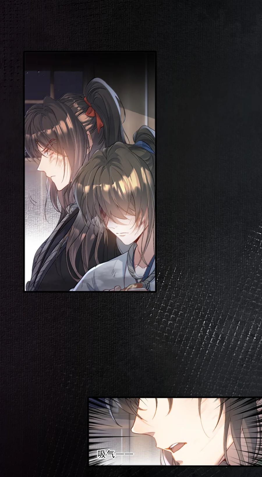 《乱世为王》113 满江红·蓝关出逃 第8页