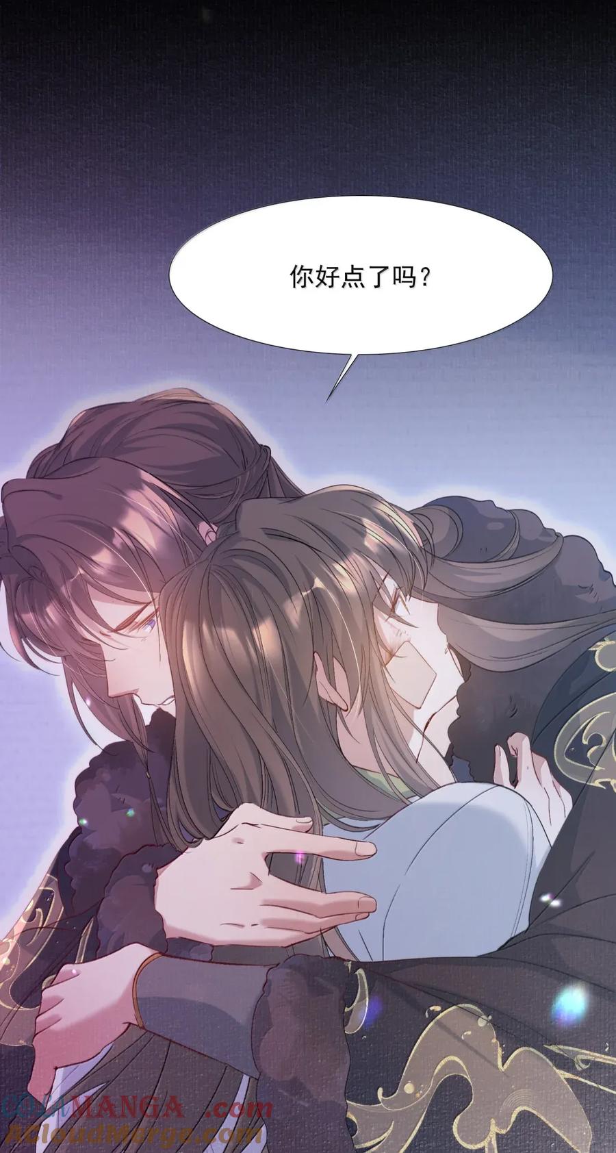 《乱世为王》115 满江红·犬戎三王子 第29页