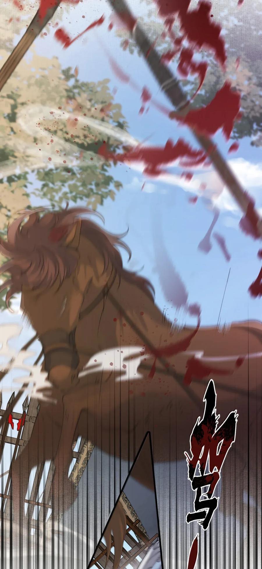 《乱世为王》115 满江红·犬戎三王子 第12页