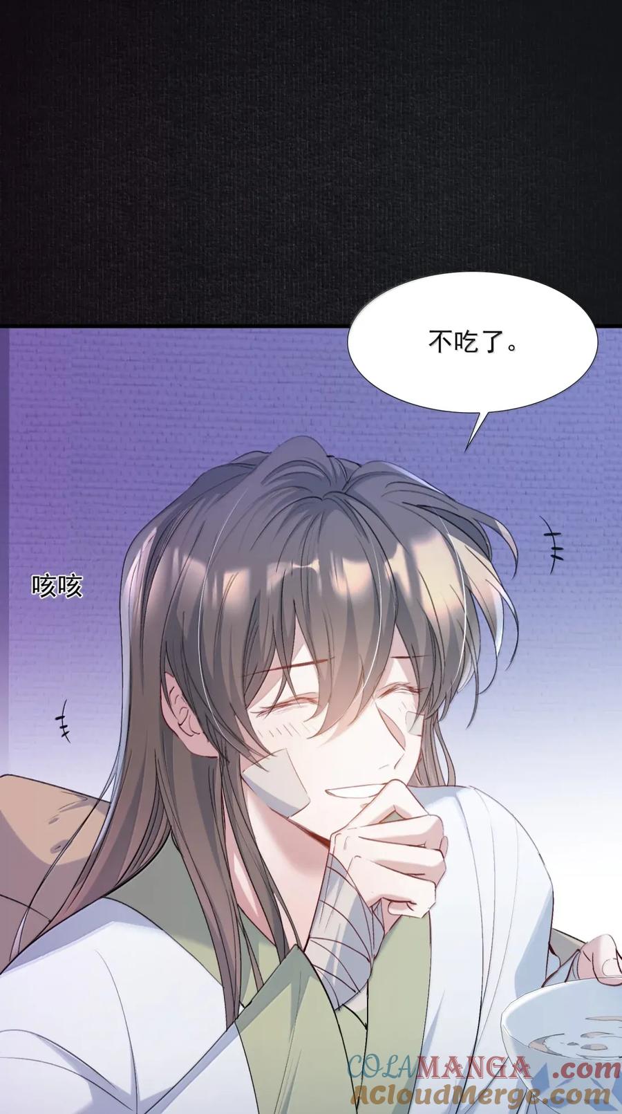 《乱世为王》116 满江红·相依偎 第19页