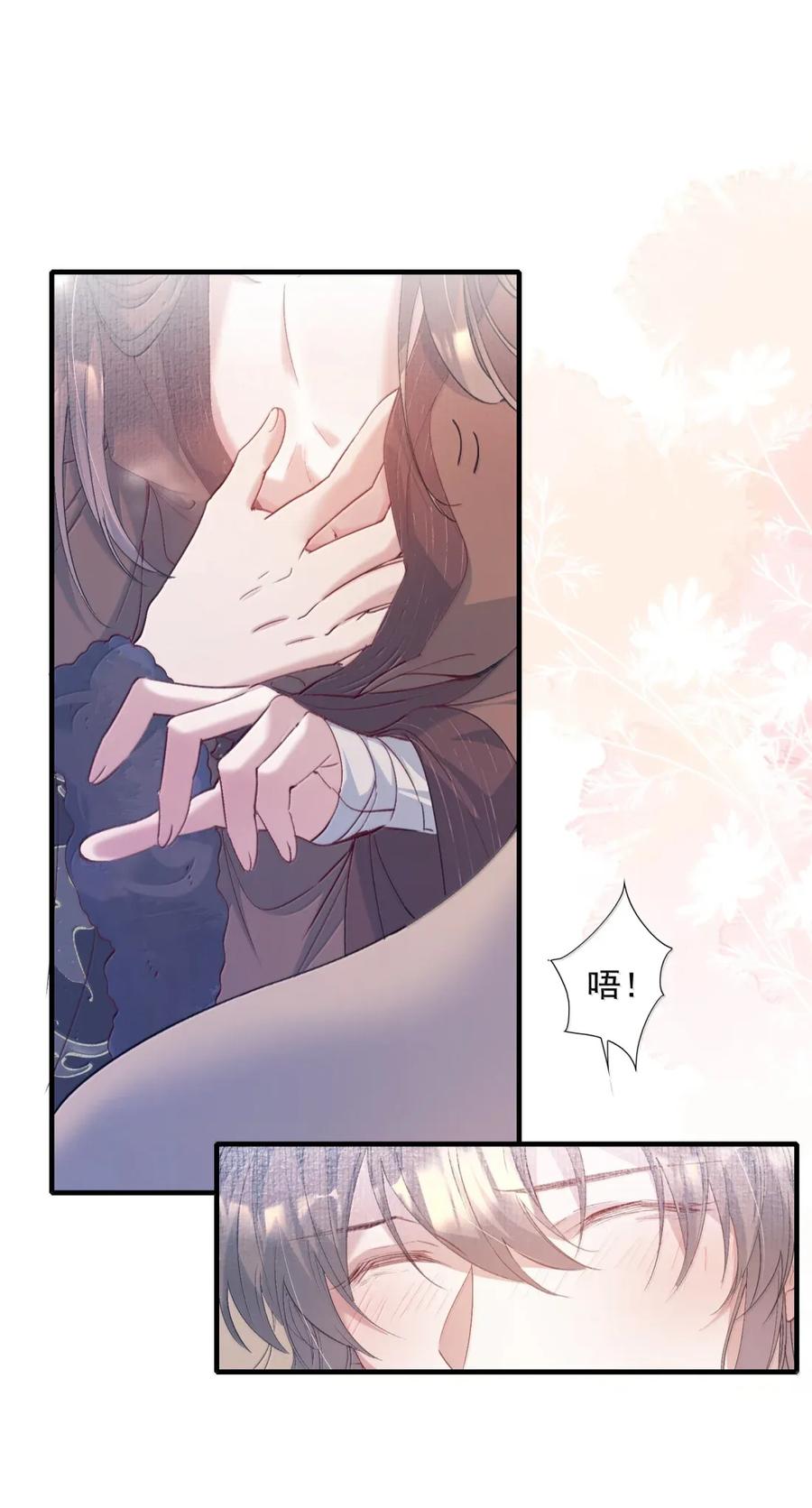 《乱世为王》117 满江红·沙那多 第18页
