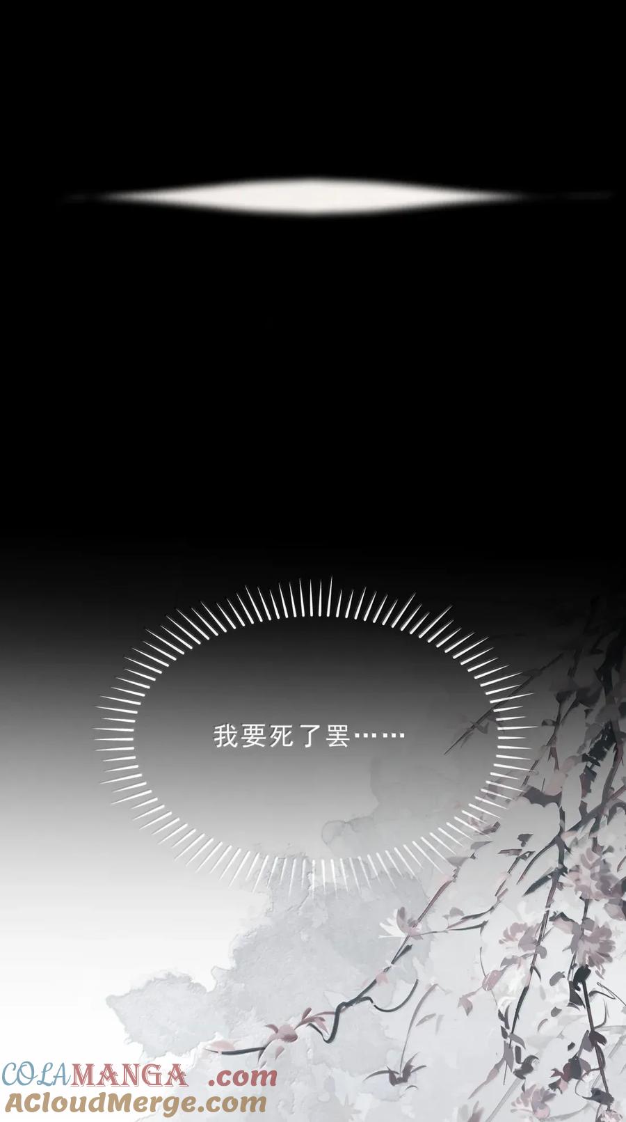 《乱世为王》114 满江红·俘虏 第11页