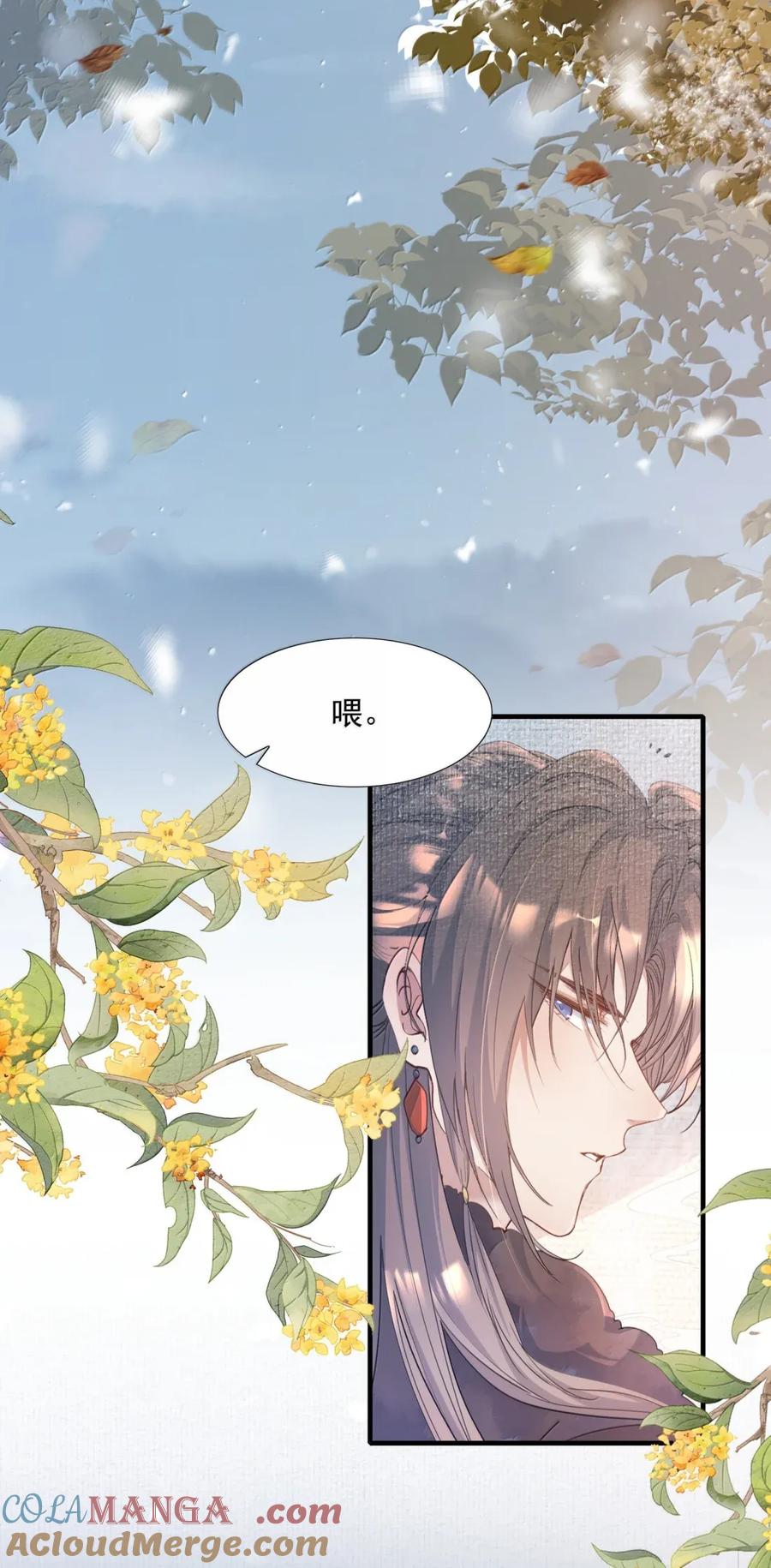 《乱世为王》117 满江红·沙那多 第13页