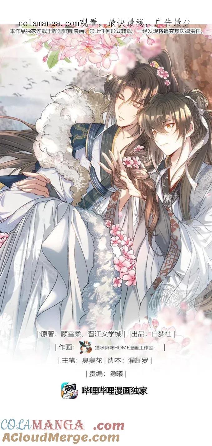 《乱世为王》114 满江红·俘虏 第1页
