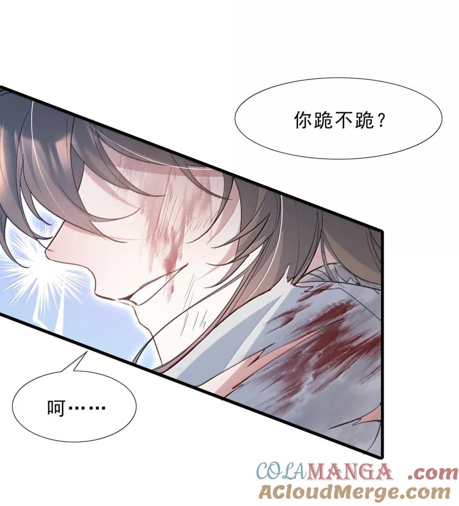 《乱世为王》114 满江红·俘虏 第41页