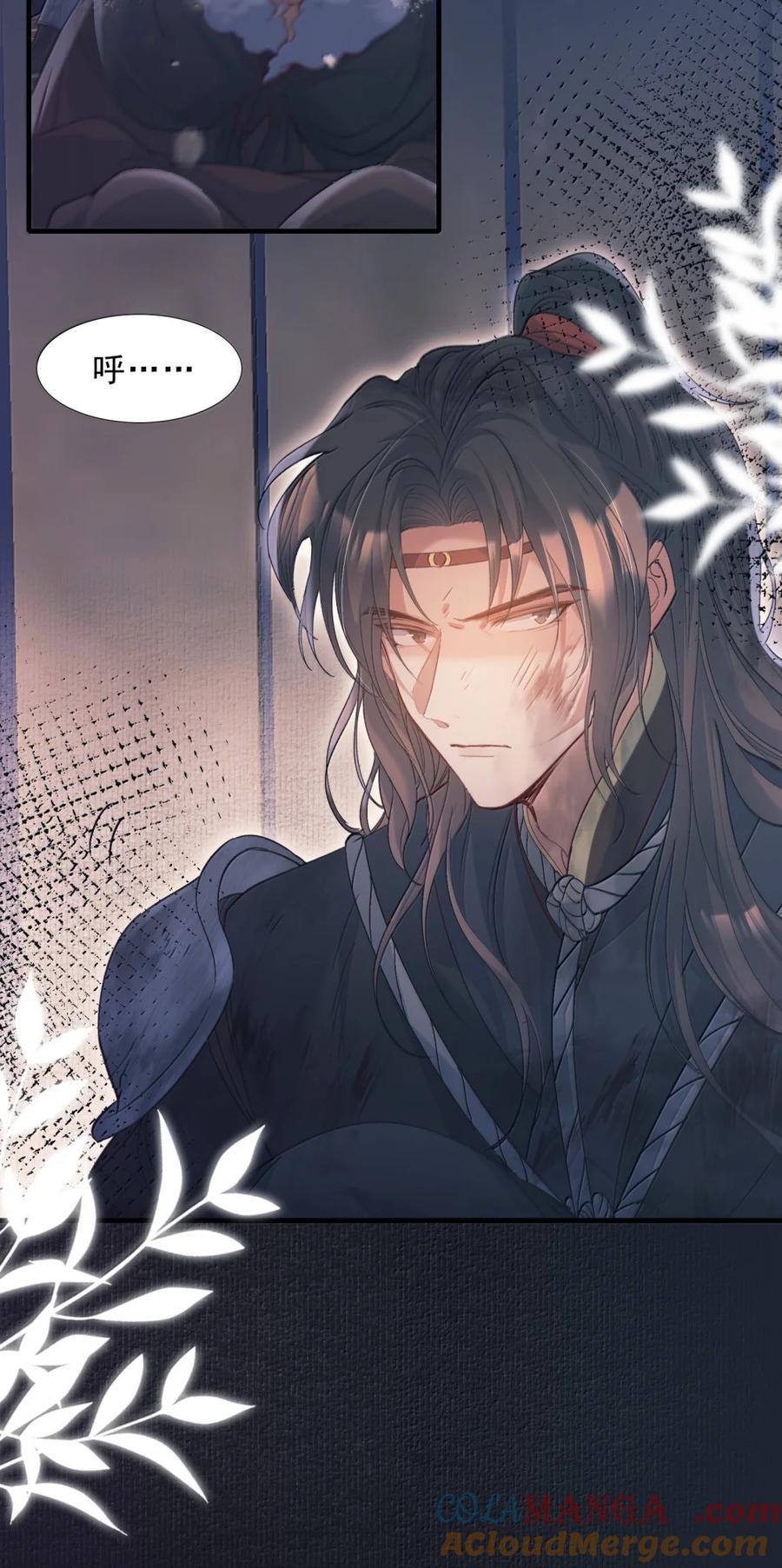 《乱世为王》113 满江红·蓝关出逃 第3页